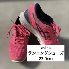 【目玉商品】ASICS ランニングシューズ ピンク 23cm