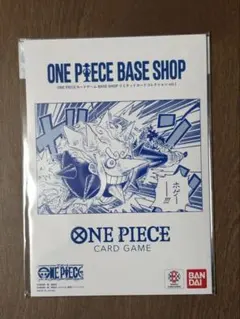 2026年最新】ONE PIECEカードゲーム BASE SHOPリミテッドカード