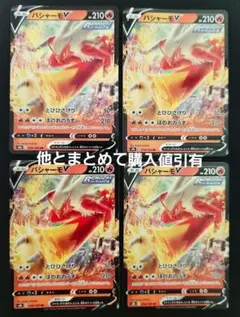 ポケモンカード　バシャーモV RR S8b VMAXクライマックス019/184