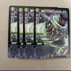 バロンゴーヤマ58