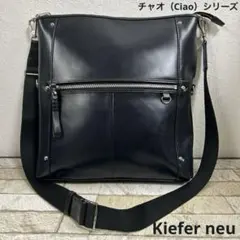 Kiefer neu キーファーノイ　ショルダーバッグ　2WAY ブラックのサムネイル