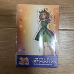 ジャングルポケット