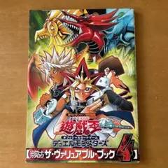 遊戯王　カレンダー★2004年 2025年最新】遊戯王 カレンダーの人気アイテム - メルカリ
