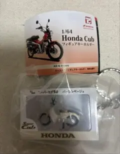 Hondaスーパーカブ50 バージンベージュ ガチャガチャ ホンダ キーホルダー