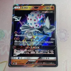 2026年最新】ズガドーンGXの人気アイテム - メルカリ