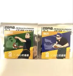 CoCo壱カレー　2bro カレー征服作戦　未使用品
