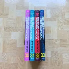 Be-bop-highschool 30 31 32 33