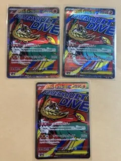 メガルチャブルex MA 3枚セット　新品　ポケモンカード