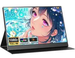 【LivElect】モバイルモニター 15.6インチ 1920*1080