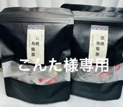 こんた様専用ページ