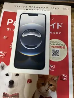 iPhone 16e 128ギガホワイト