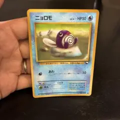 拡張シート　ニョロモ