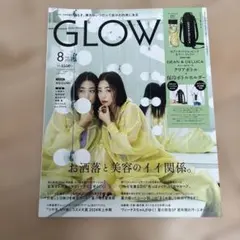 GLOW 2022年8月号 雑誌のみ