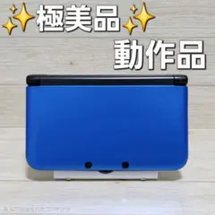 動作品【極美品】ニンテンドー3DS LL ブルー ブラック 本体