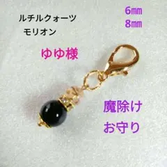 ゆゆ様 リクエスト 5点 まとめ商品