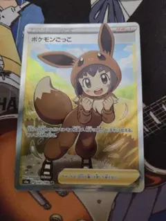 ポケモンカード ポケモンごっこ SR