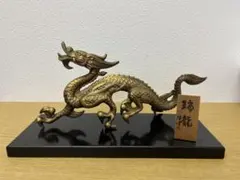 yn437】銅器 金龍 風水 開運 置物 グッズ ゴールデンドラゴン - メルカリ