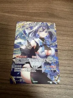 ホロカ オーロ・クロニー 2nd プロモ スーパーPRパック クロニー SR