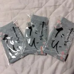 グレーの足袋 3足セット