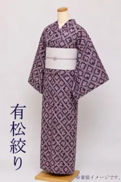 2026年最新】有松絞りの人気アイテム - メルカリ