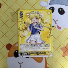 ヴァイス あの日出会った絆 フェイト N