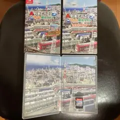 A列車で行こう ひろがる観光ライン ガイドブックパック