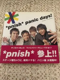 pnish パニックデイズ