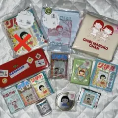 スリーコインズ ちびまる子ちゃん 10点セット まとめ売り りぼん70th