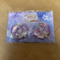 プリキュア 缶バッジ　キュアグレース　キュアドリーム　2個セット