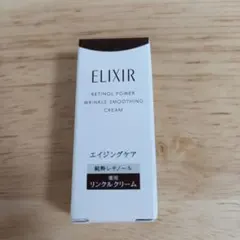 ELIXIR レチノパワーリンクルクリームba S 2g