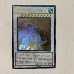 遊戯王 シューティング・スター・ドラゴン ホログラフィックレア ホロ