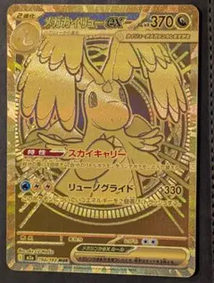 2026年最新】メガカイリューex murの人気アイテム - メルカリ