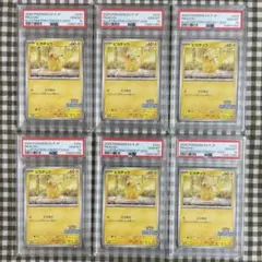 PSA10 連番6枚セット ピカチュウ　イラストコンテスト2024