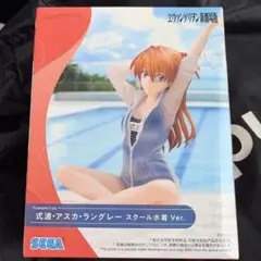 Yumemirize アスカ・ラングレー‐ スクール水着Ver.