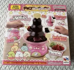 すみ っ コ ぐらし チョコファウンテン 2026年最新 チョコレート