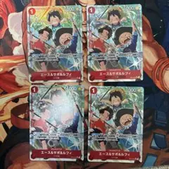 エース&サボ&ルフィ　パラレル　4枚セット　ワンピースカードゲーム