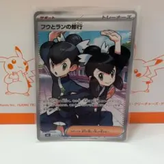 フウとランの修行 SR MEGA 拡張パック ストームエメラルダ キラ 103…