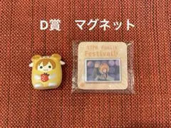 STPR family festival D賞マグネット【ジェルくん】