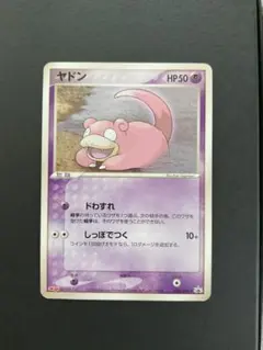 ヤドン_「プレイマット」 おまけカード PROMO 第1世代 1996~1999