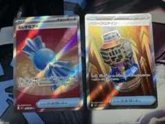 ふしぎなアメ　パワープロテイン　SR