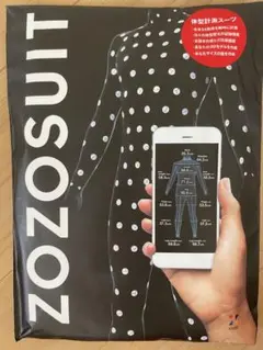 新品 未使用 ZOZOスーツ