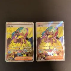 ポケモンカード　MEGAドリームex カナリィ SR 2枚