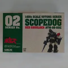 1/60 装甲騎兵ボトムズ スコープドッグ レッドショルダー