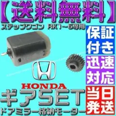 【デッドストック】ステップワゴンRF3 ラジコン（新品未開封） デッドストック】ステップワゴンRF3 ラジコン（新品未開封