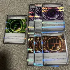 エネルギーカードセット7枚セット