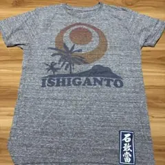 Ishiganto Tシャツ DALUC グレー