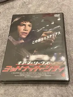 新品　未開封　ミッドナイト・シティ　キアヌ・リーブス　DVD