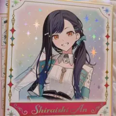 白石杏21A色紙　白石杏30A色紙　純ブラ　ゲレンデ 2025年最新】プロセカ 白石杏 色紙の人気アイテム - メルカリ