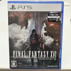 ファイナルファンタジーXVIPS5 新品未開封