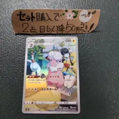 ポケモン モココ CHR エレキダイナモ 1枚 美品 番号M3055